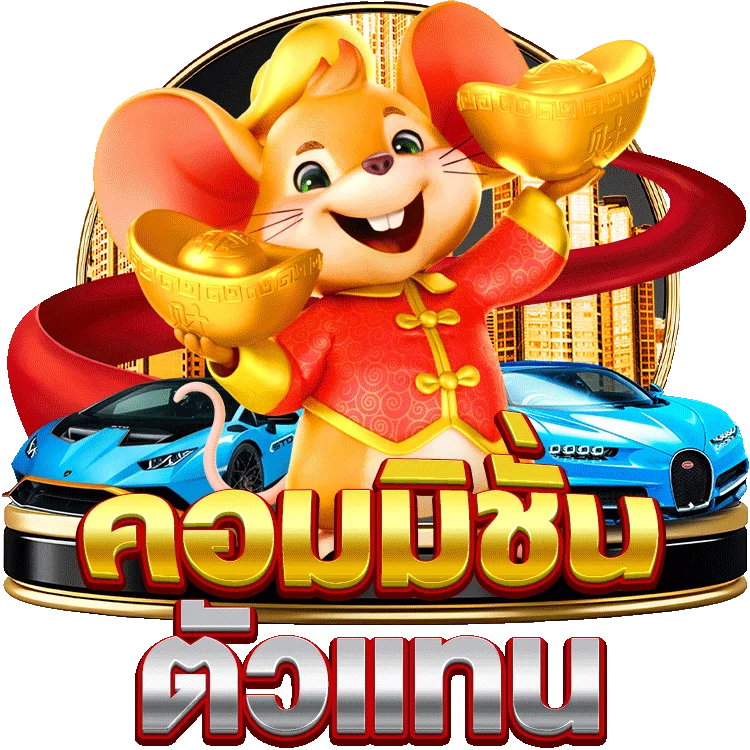 รีวิว bonus casino online ที่ดีที่สุดในปี 2023